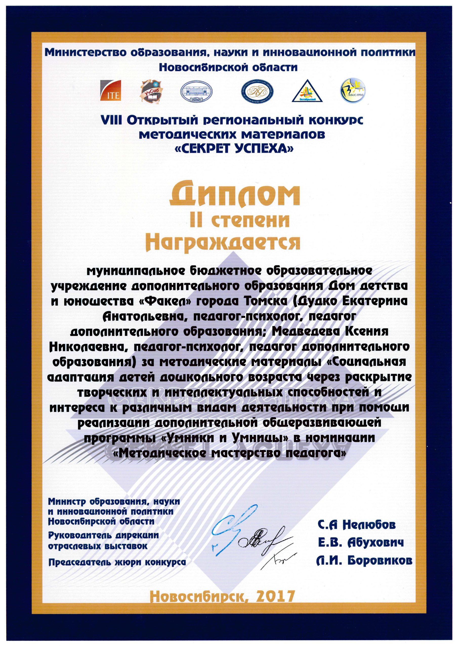 Медведева