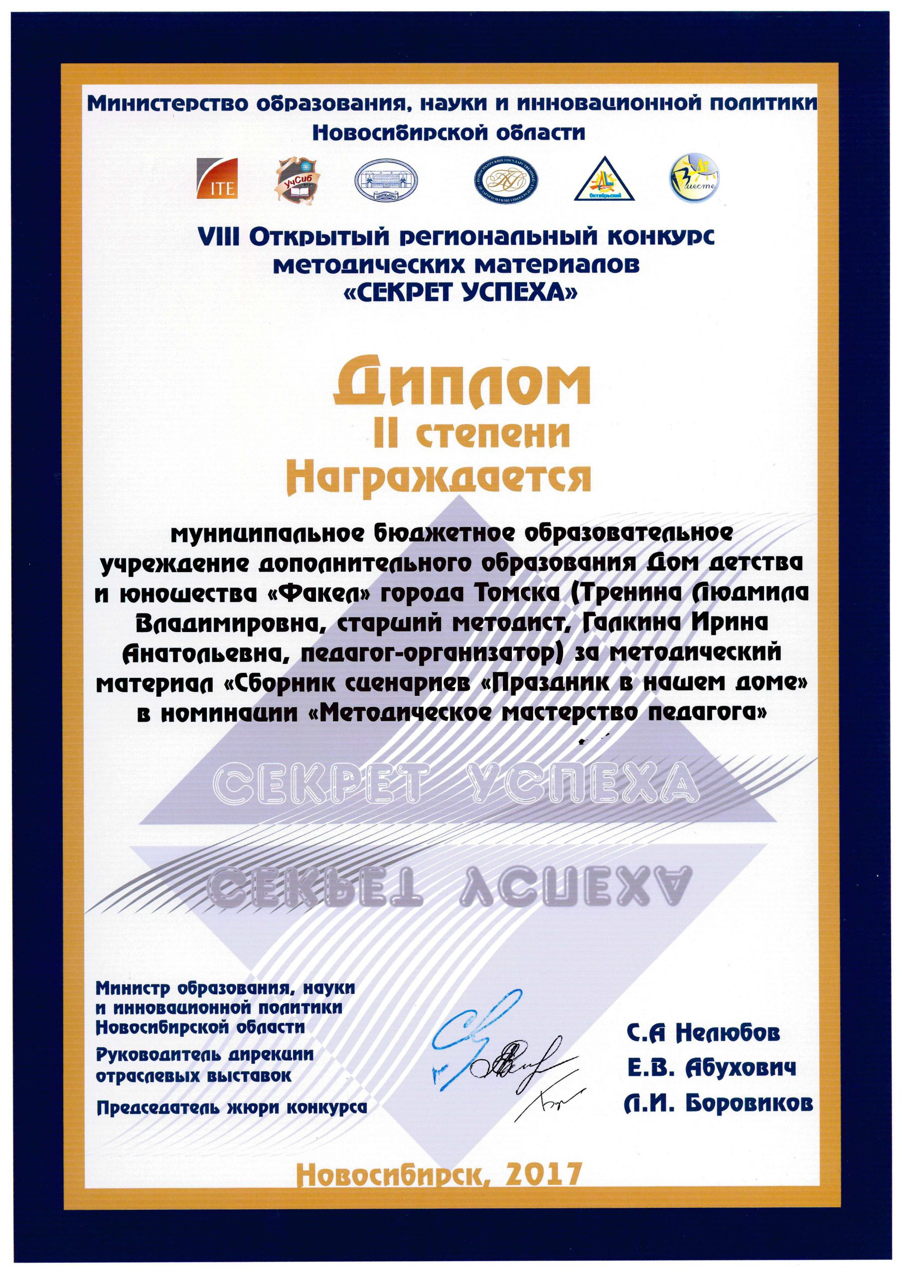 Тренина Галкина