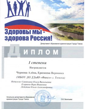 диплом 3