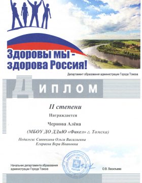 диплом 4