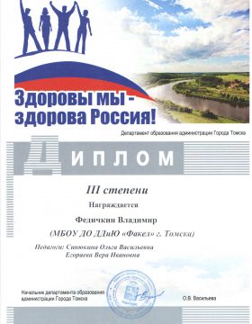диплом 7