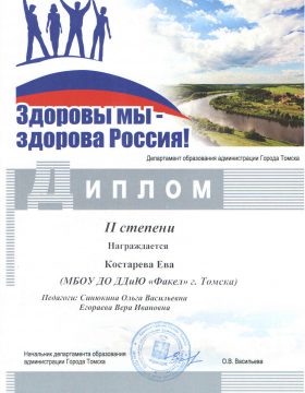 диплом 8