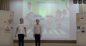 Викторина «Пешеход. Дорога. Улица»