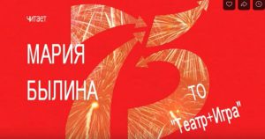 Былина Мария, Я столько раз видала рукопашный