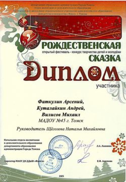 диплом Фаткулин,Куталайуин,Вилисов